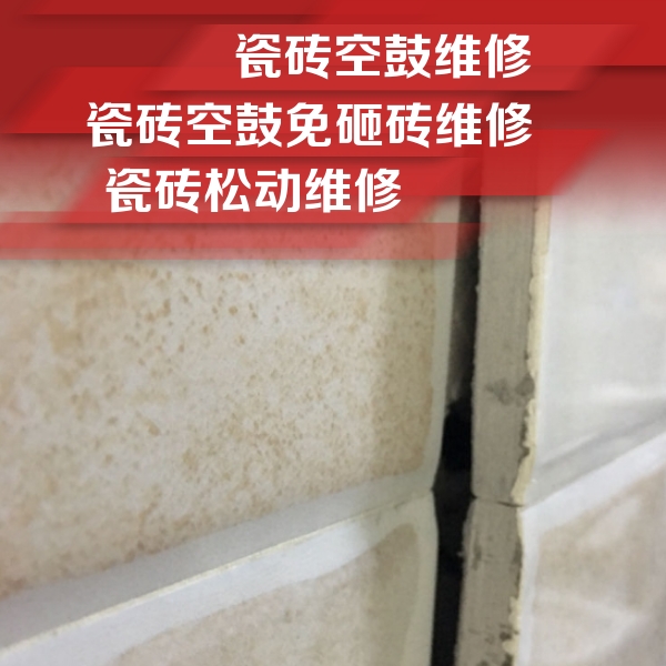 阿克塞瓷砖空鼓维修公司分享瓷砖胶薄贴法的具体操作步骤